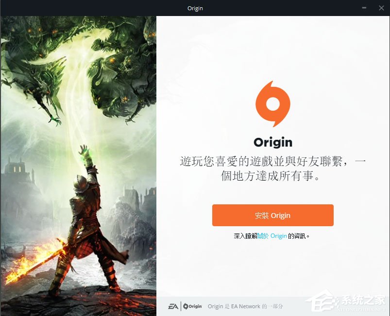 Origin橘子平台