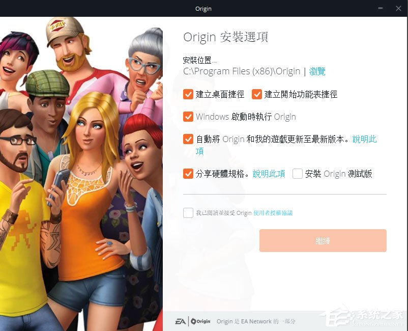 Origin橘子平台
