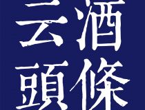 速盈娱乐官网：打造您尊贵的娱乐天堂